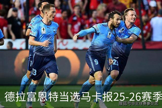 德拉富恩特当选马卡报25-26赛季最佳主帅，恩里克、塔帅列二三