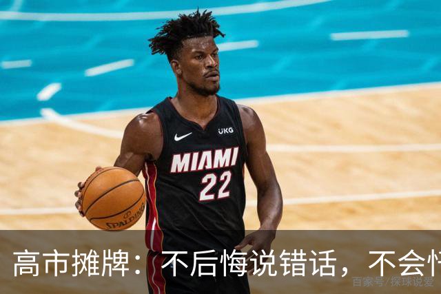 高市摊牌：不后悔说错话，不会忏悔！1年4次拜鬼，还想赴深圳参会