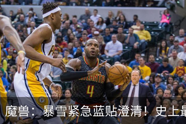 魔兽：暴雪紧急蓝贴澄清！史上最帅三人行坐骑或为国服正式服专属